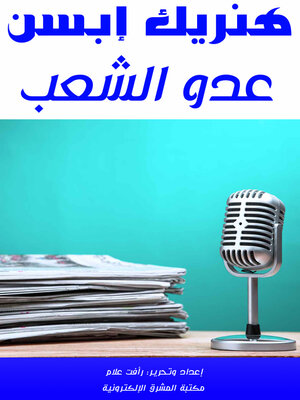 cover image of عدو الشعب
